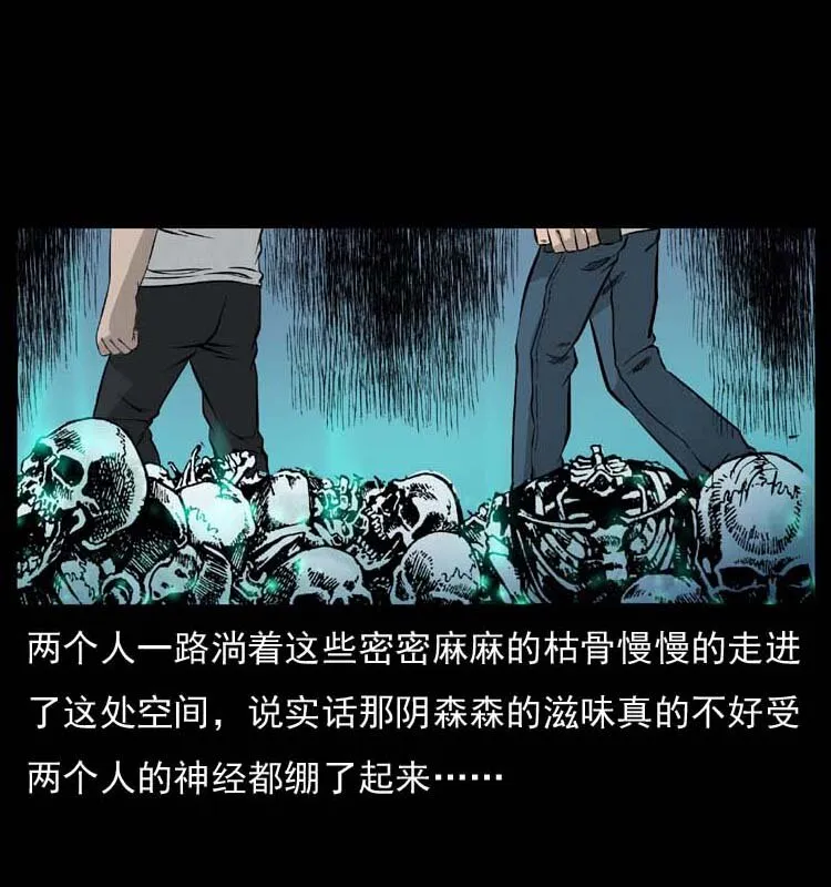 058 万骨塚 第43页