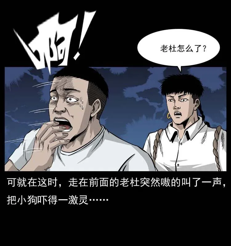 058 万骨塚 第44页