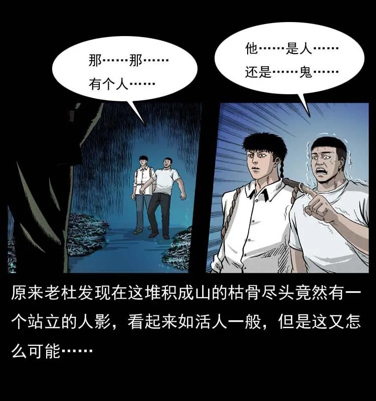 058 万骨塚 第45页