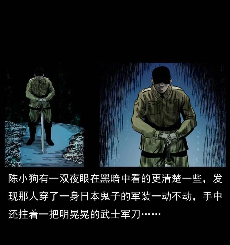 058 万骨塚 第46页