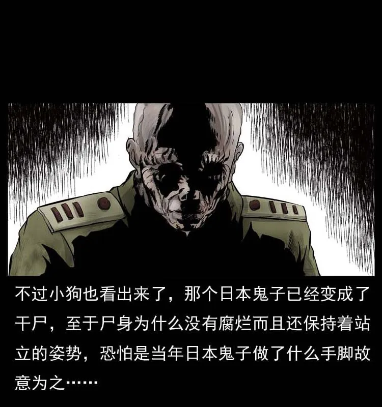 058 万骨塚 第47页