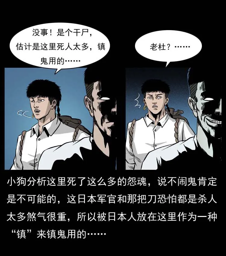 058 万骨塚 第48页