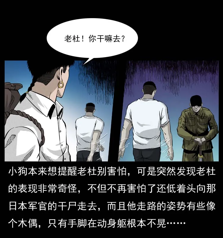 058 万骨塚 第49页