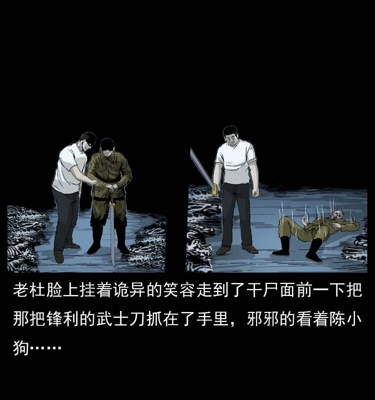 058 万骨塚 第50页