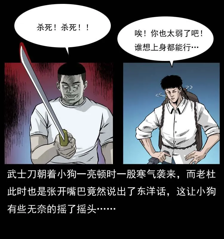 058 万骨塚 第51页
