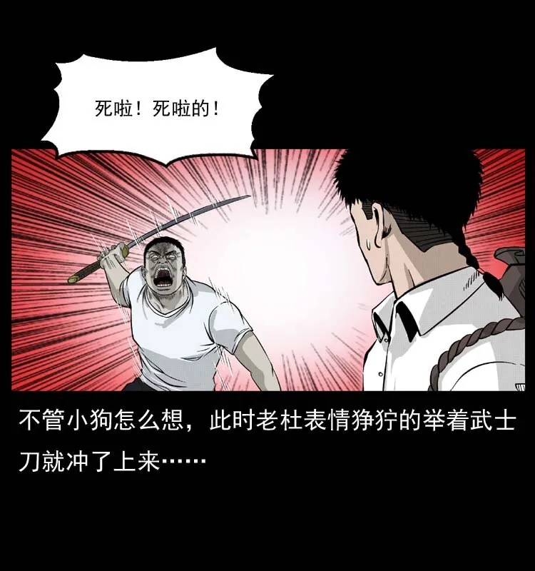 058 万骨塚 第52页