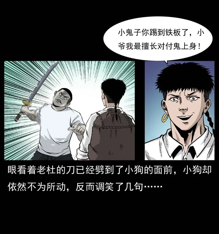 058 万骨塚 第53页