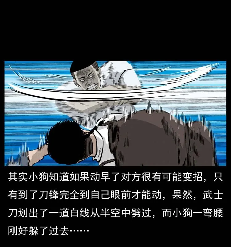 058 万骨塚 第54页