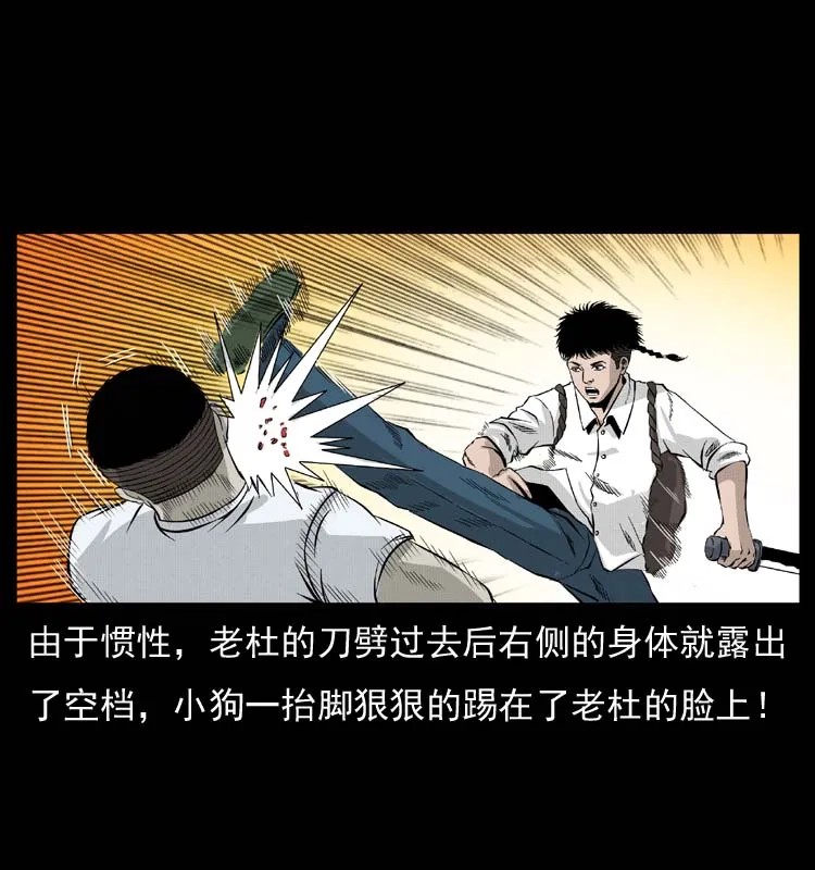058 万骨塚 第55页