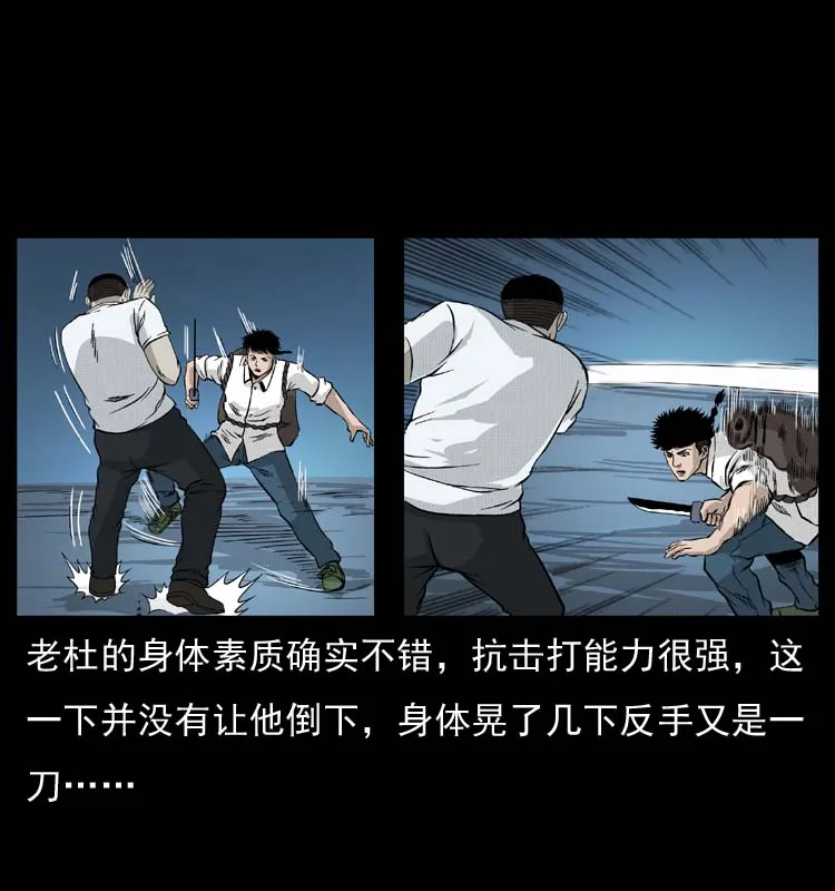 058 万骨塚 第56页