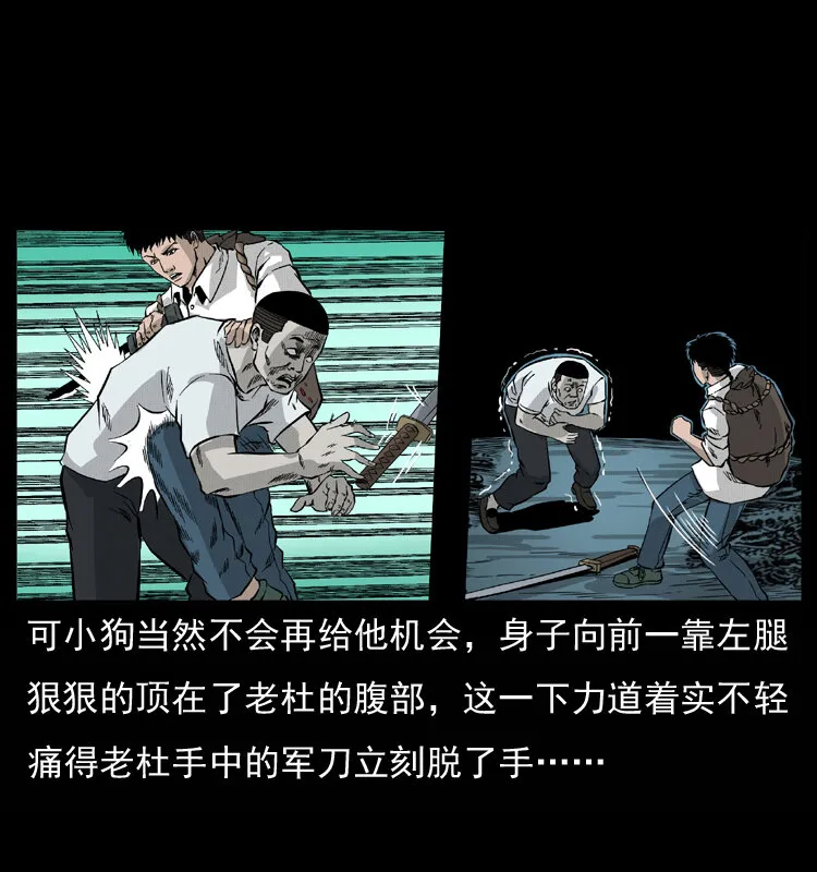 058 万骨塚 第57页