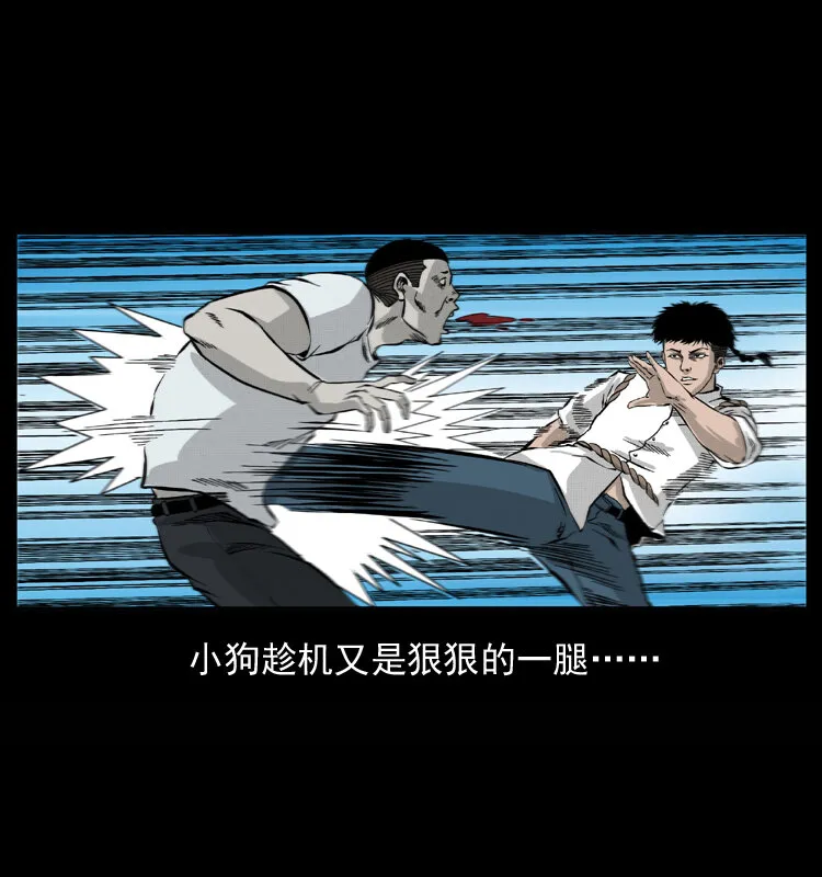 058 万骨塚 第58页