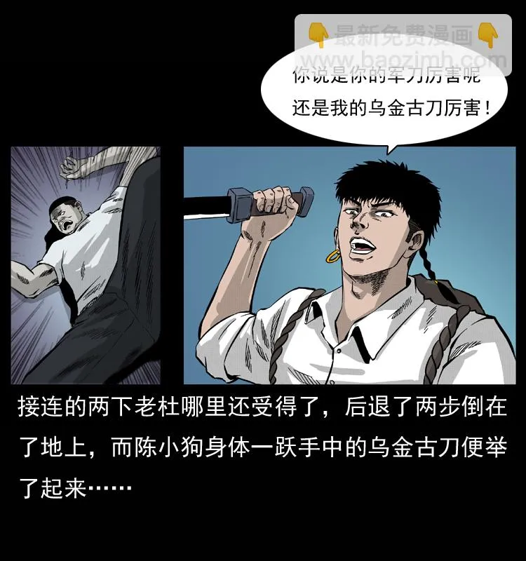 058 万骨塚 第59页