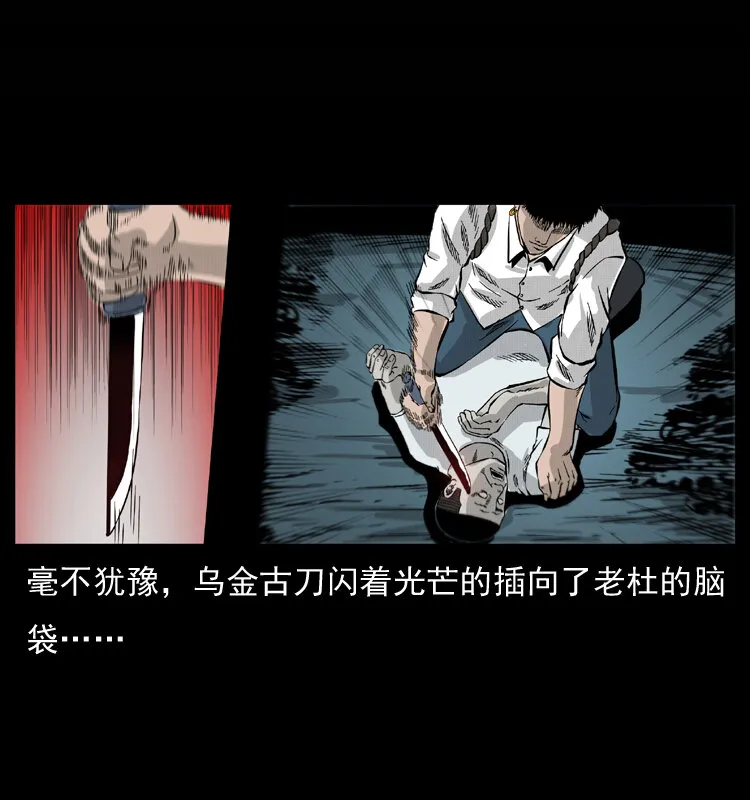 058 万骨塚 第60页