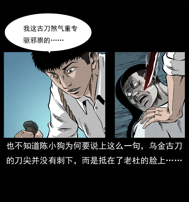 058 万骨塚 第61页