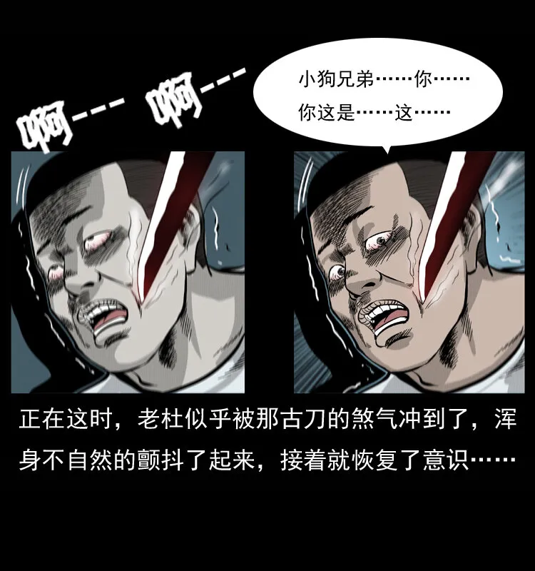 058 万骨塚 第62页