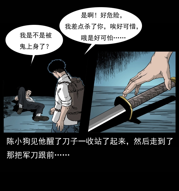 058 万骨塚 第63页