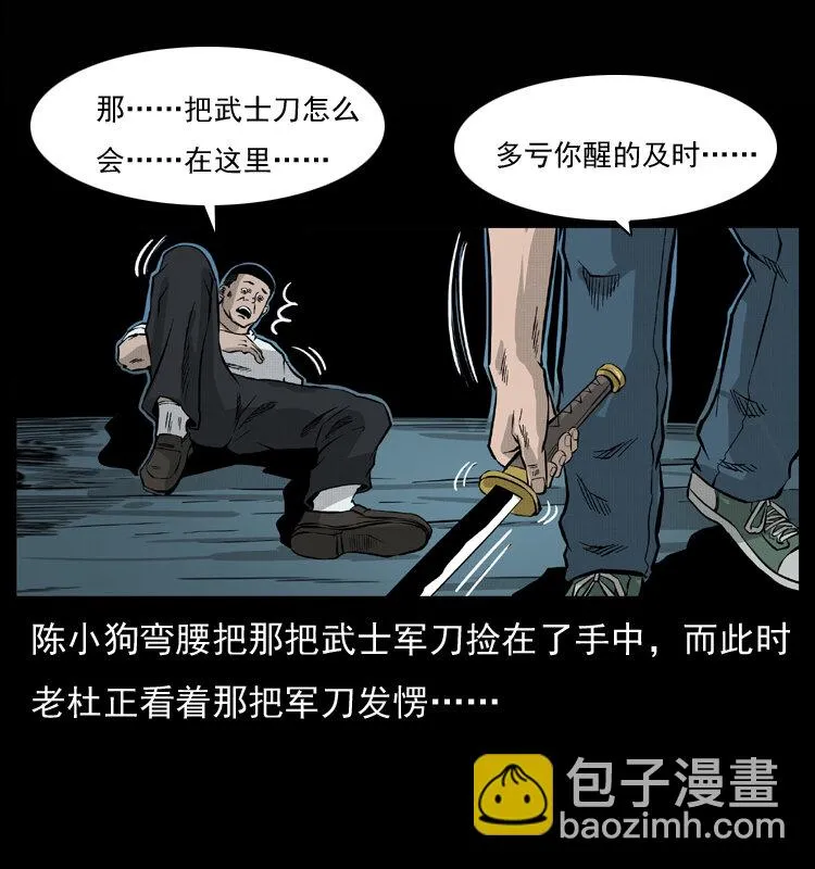058 万骨塚 第64页