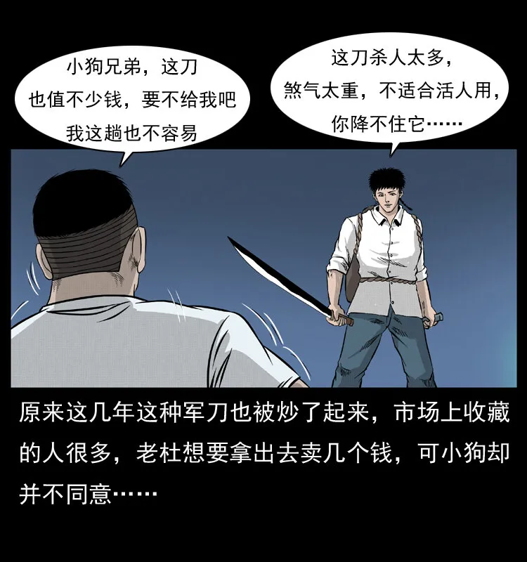 058 万骨塚 第65页