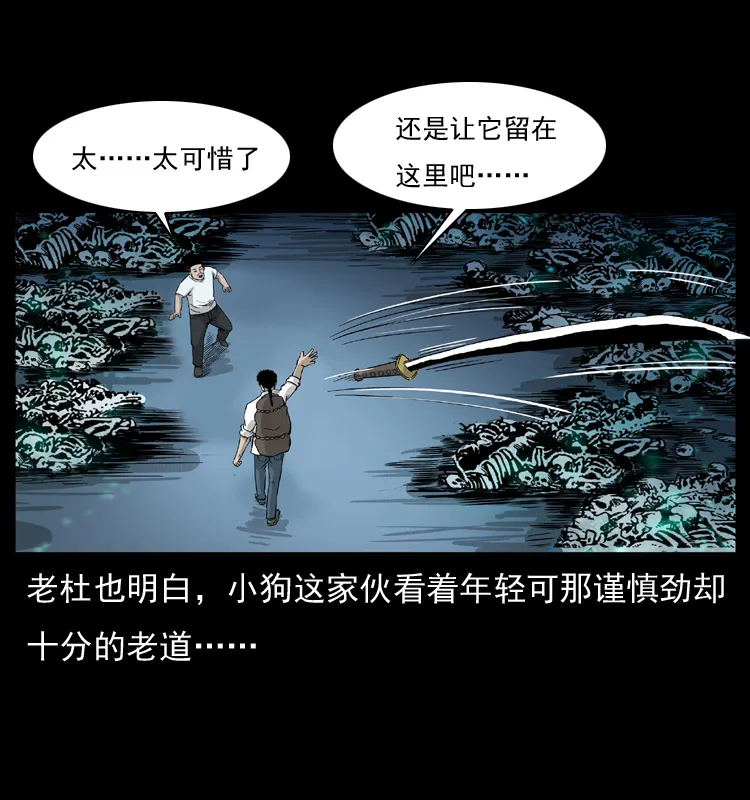058 万骨塚 第66页