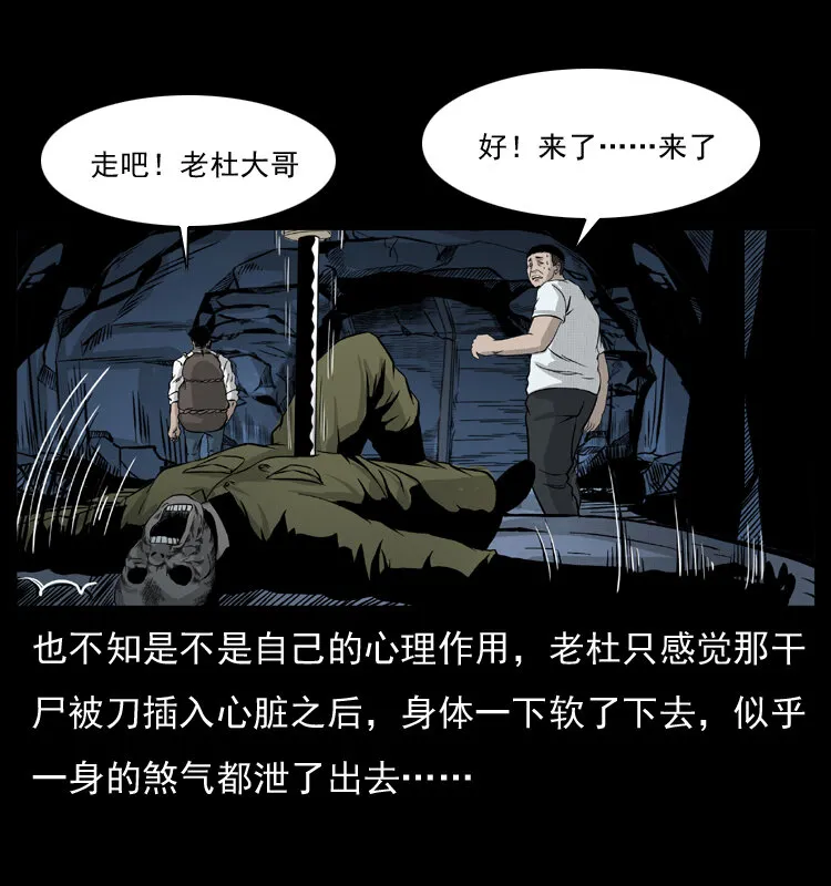 058 万骨塚 第68页