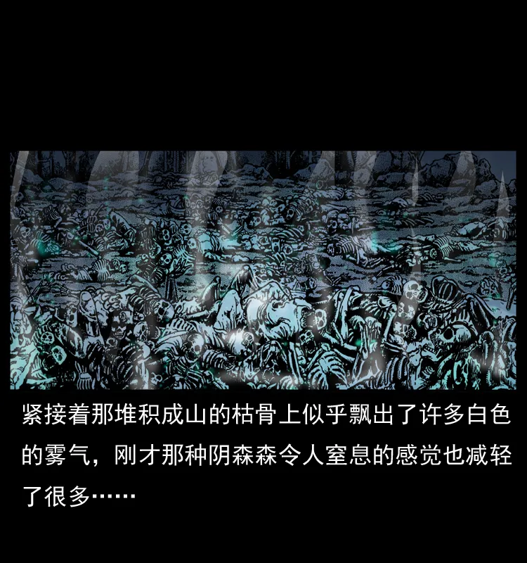 058 万骨塚 第69页