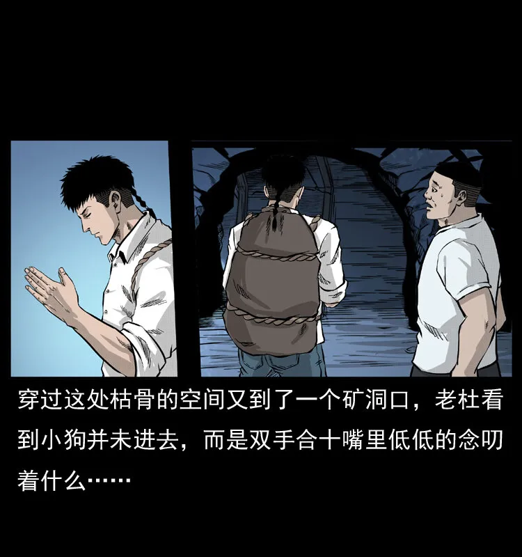 058 万骨塚 第70页