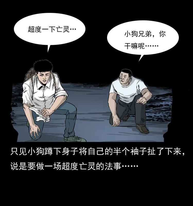 058 万骨塚 第71页