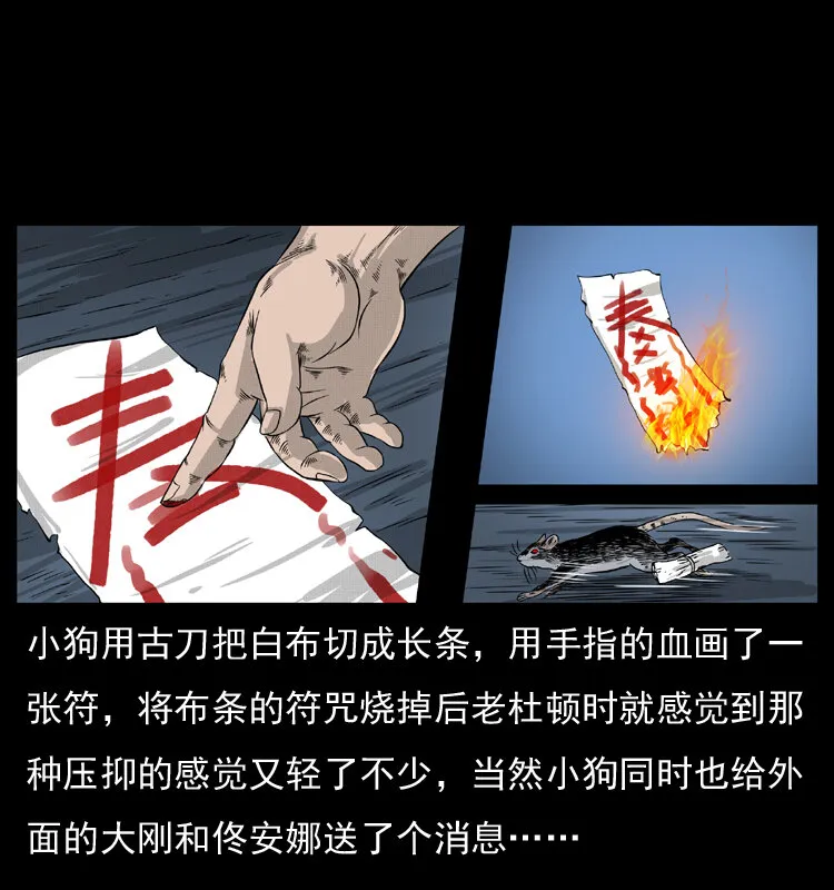058 万骨塚 第72页