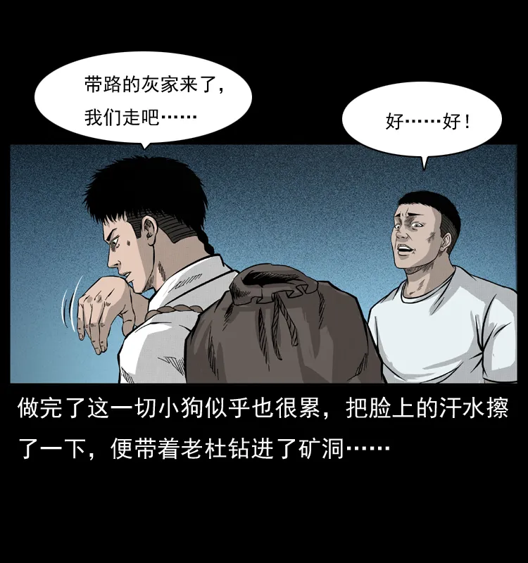 058 万骨塚 第73页