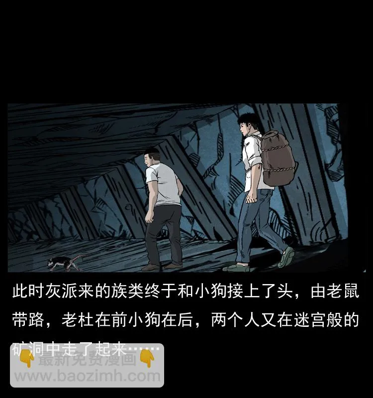 058 万骨塚 第74页