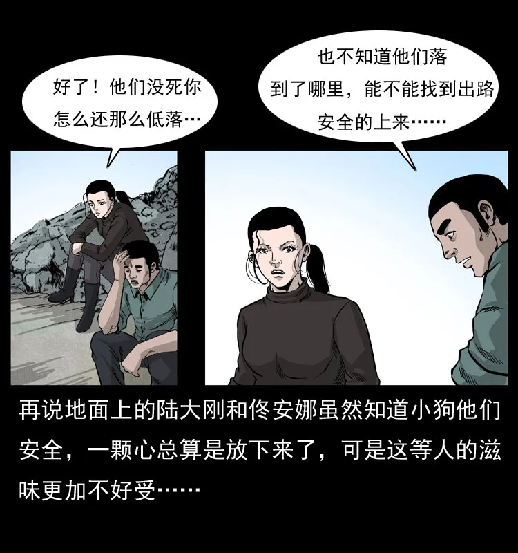 058 万骨塚 第75页
