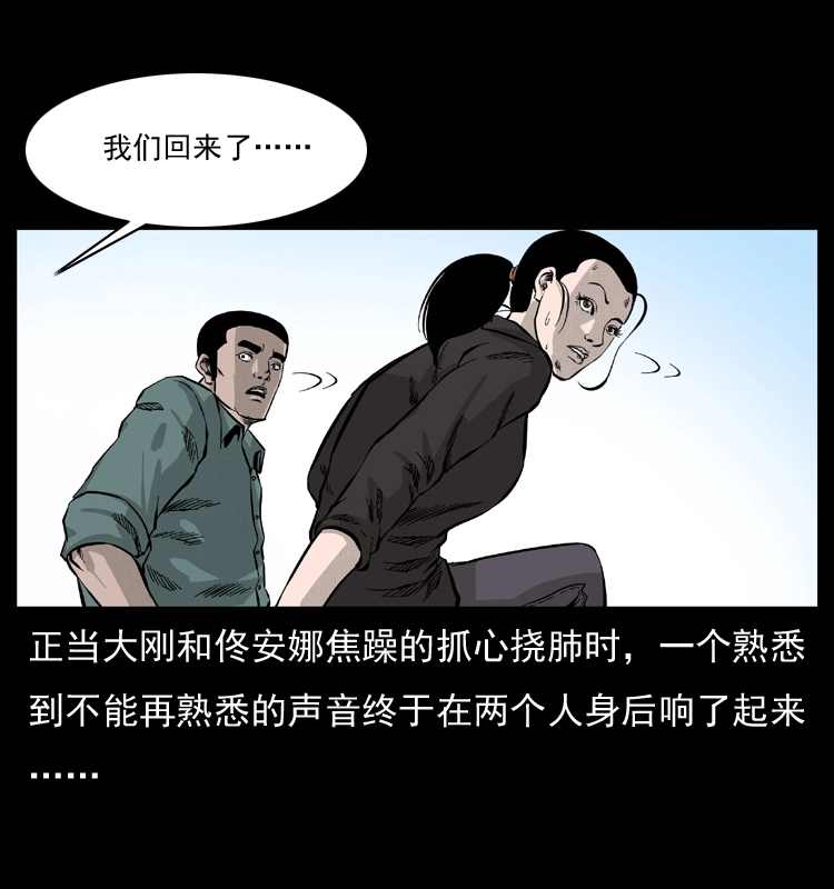 058 万骨塚 第76页
