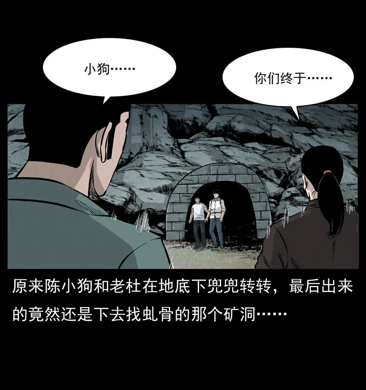 058 万骨塚 第77页