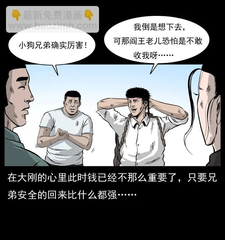 058 万骨塚 第80页