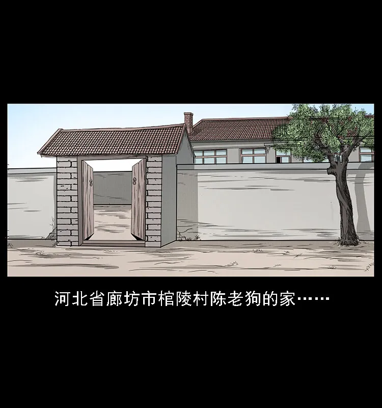 061 河妖 第2页
