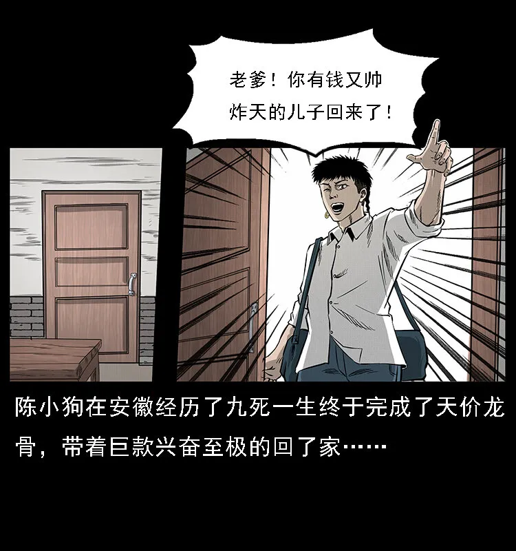 061 河妖 第3页