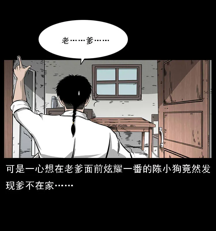 061 河妖 第4页