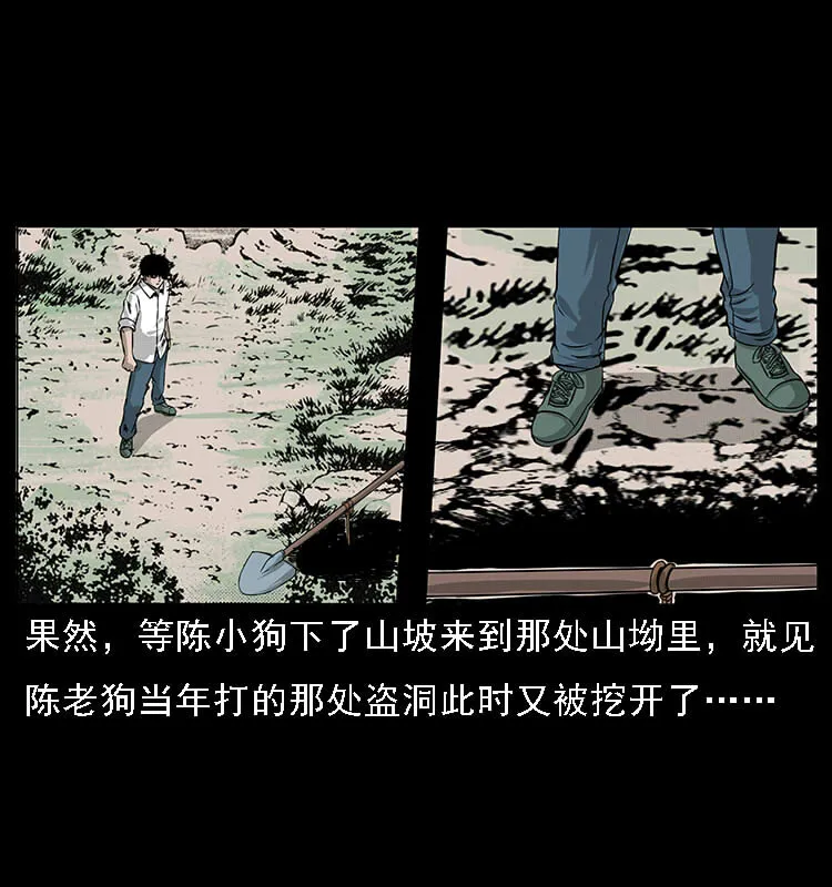 061 河妖 第10页