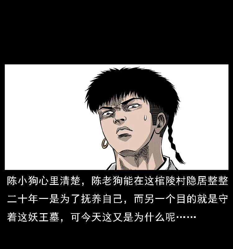 061 河妖 第11页