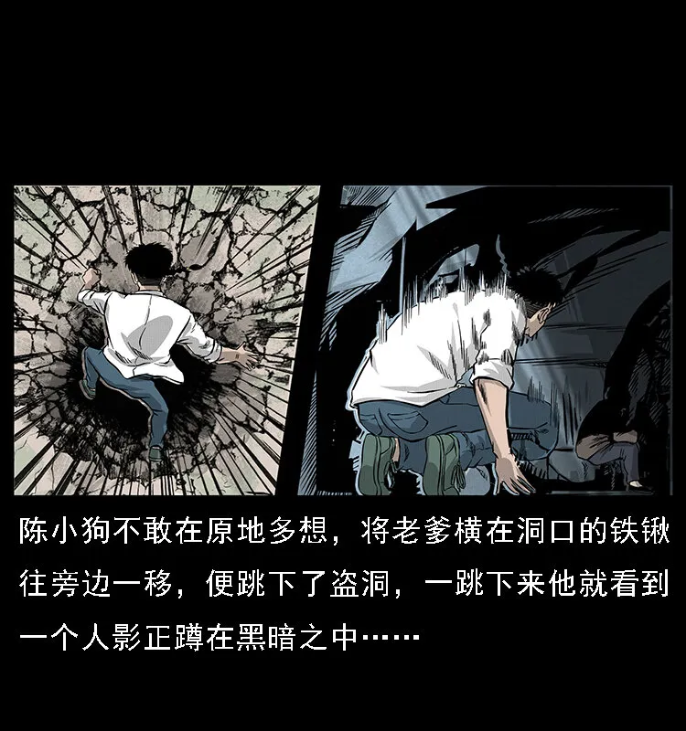 061 河妖 第12页