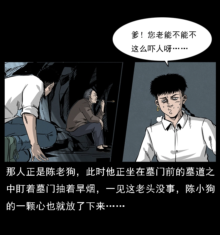 061 河妖 第13页