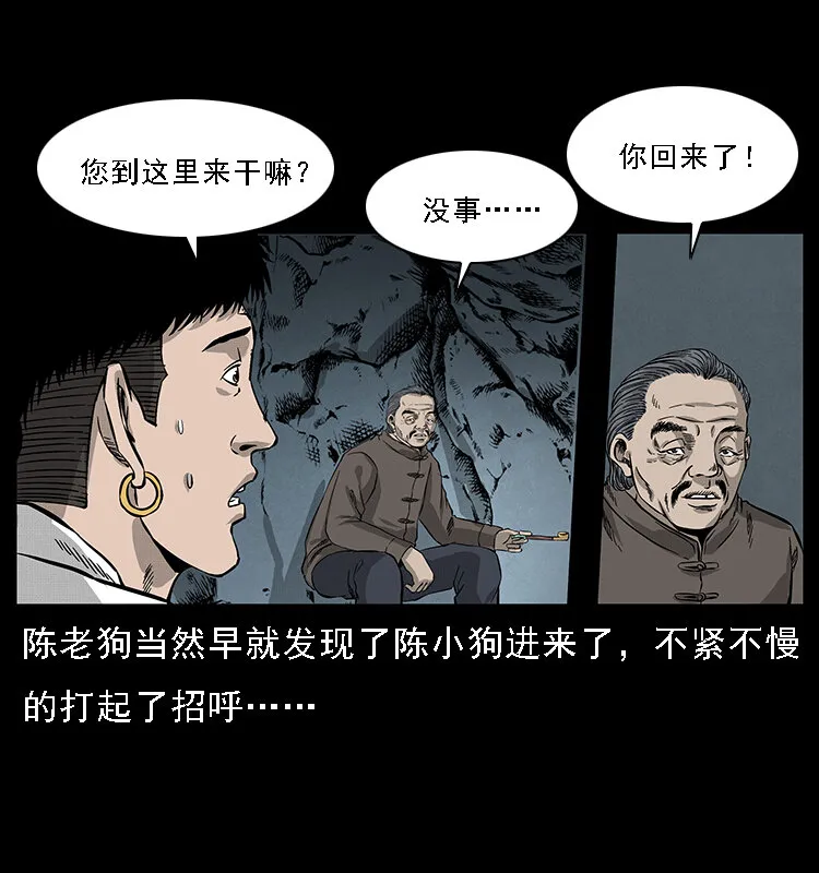 061 河妖 第14页
