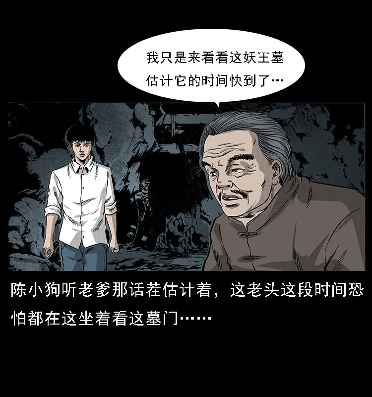 061 河妖 第15页