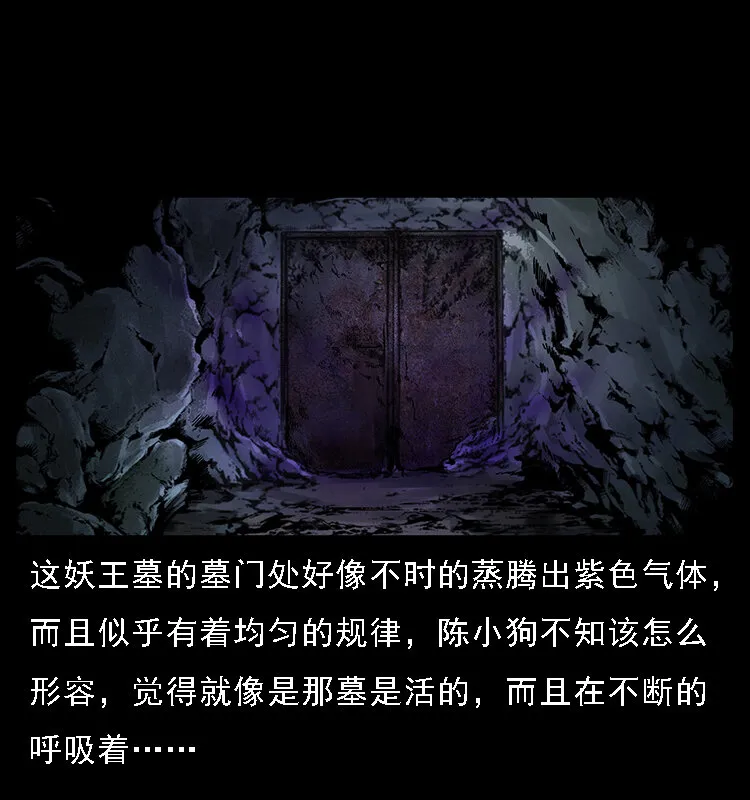 061 河妖 第17页