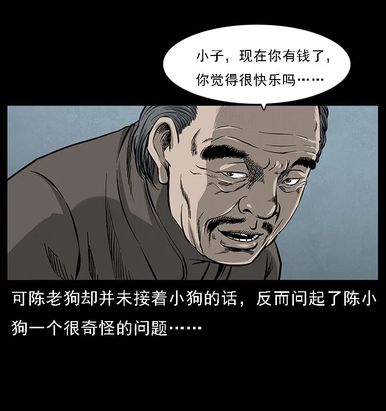 061 河妖 第19页
