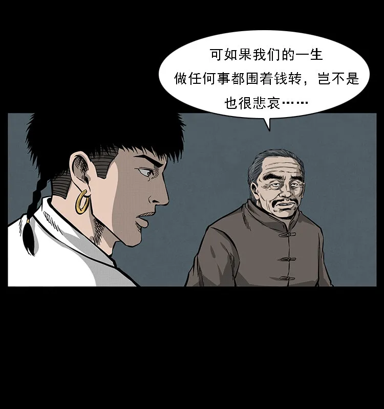 061 河妖 第22页
