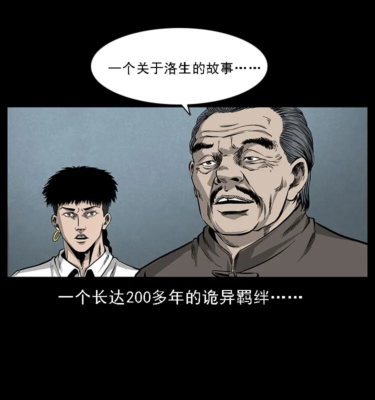 061 河妖 第25页