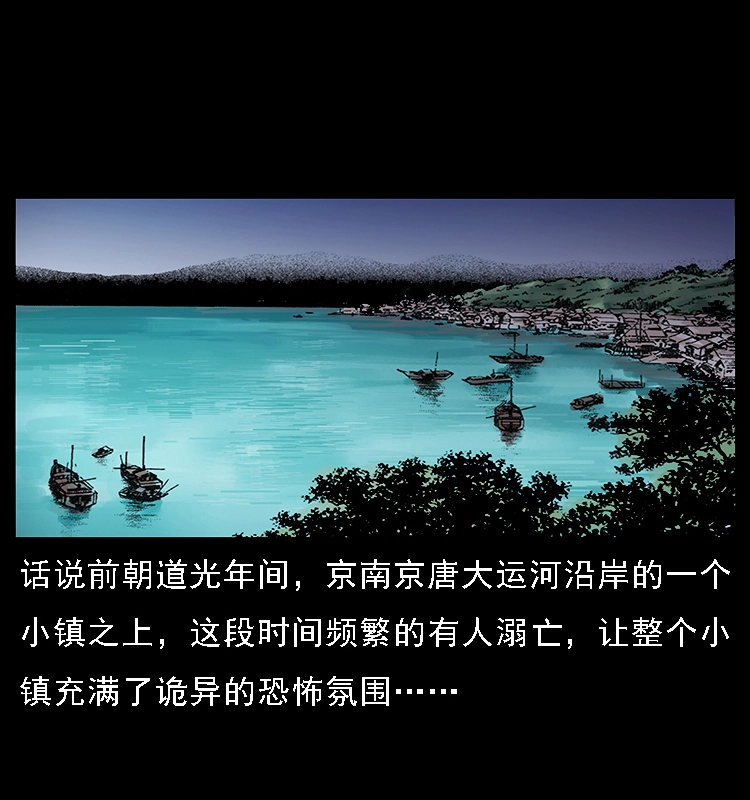 061 河妖 第26页