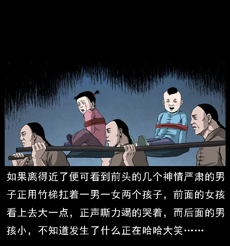 061 河妖 第28页